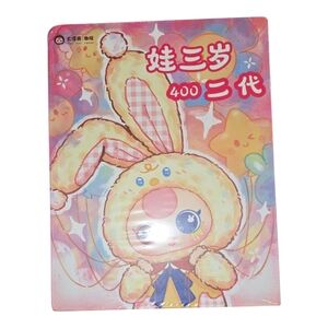 Baby Three 400% V2 Series Plush Blind Box – Mystery Plush Doll-OBO